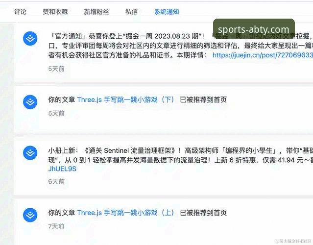 AB体育手机版技术评测：从安装包大小到实时数据推送的全面解析